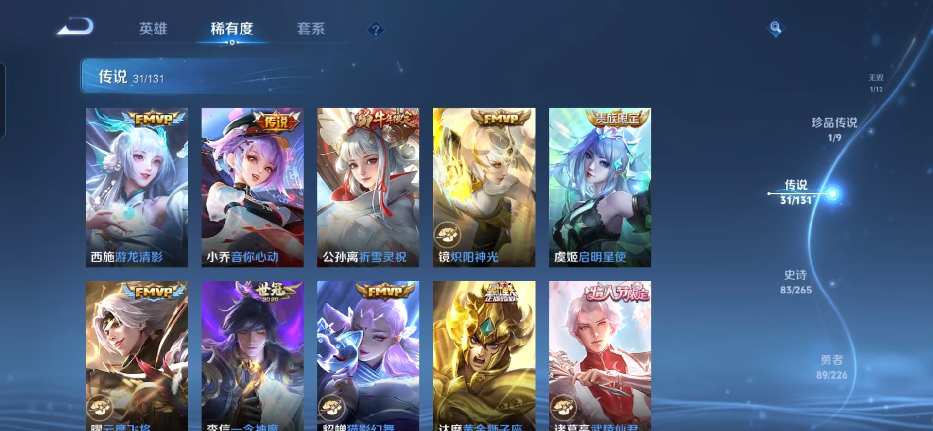 WZQM3401572王者荣耀账号详情图10