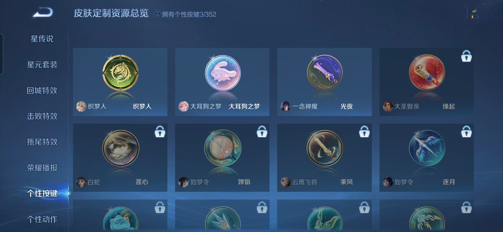 WZQM3401572王者荣耀账号详情图13