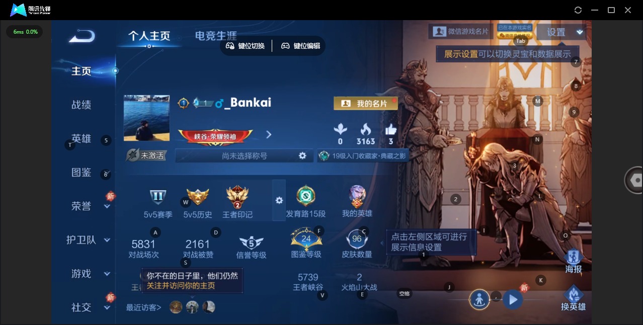 WZQM3401599王者荣耀账号详情图3