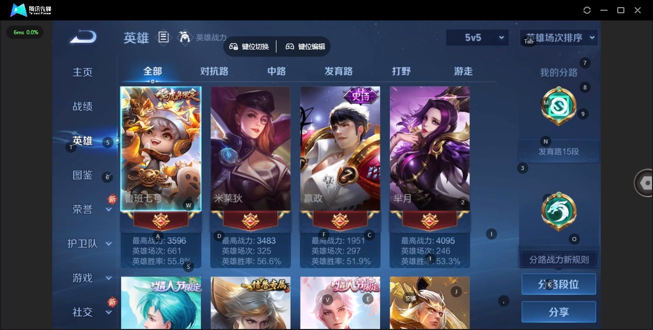 WZQM3401599王者荣耀账号详情图6