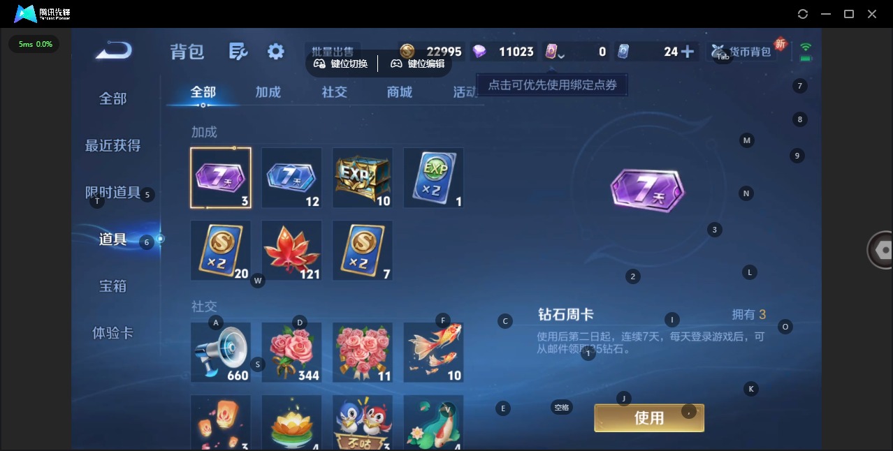 WZQM3401599王者荣耀账号详情图12