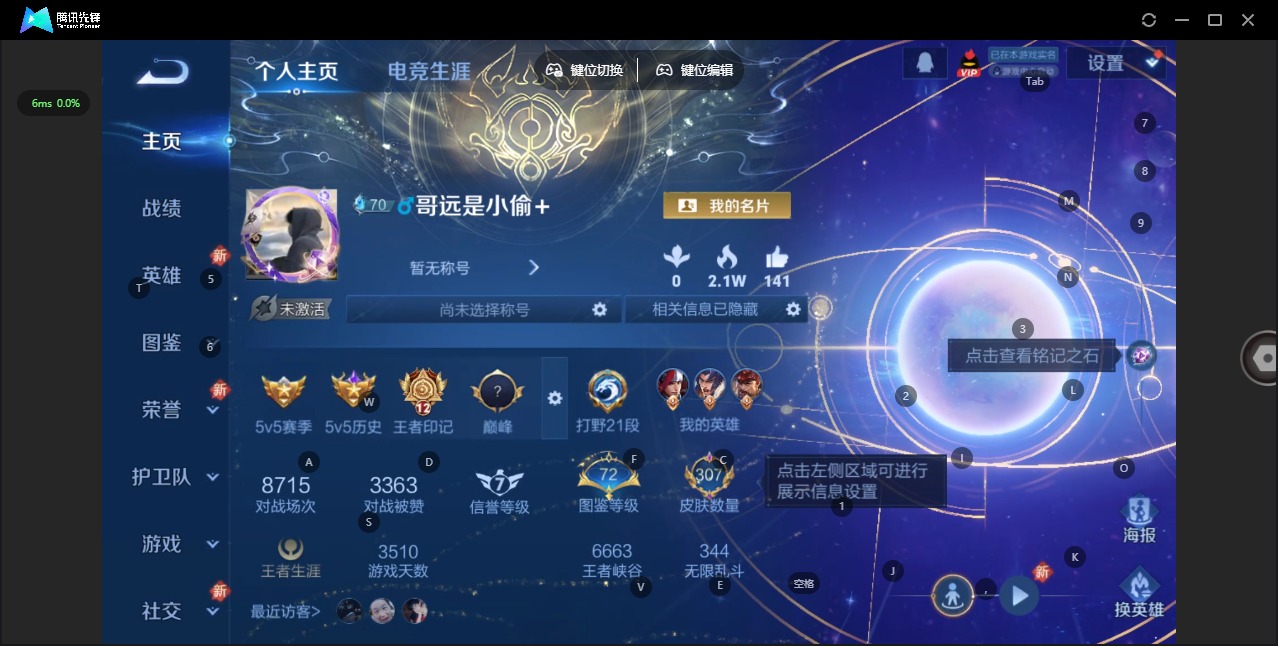 WZQM3406132王者荣耀账号详情图5 WZQM3406132王者荣耀账号详情图5