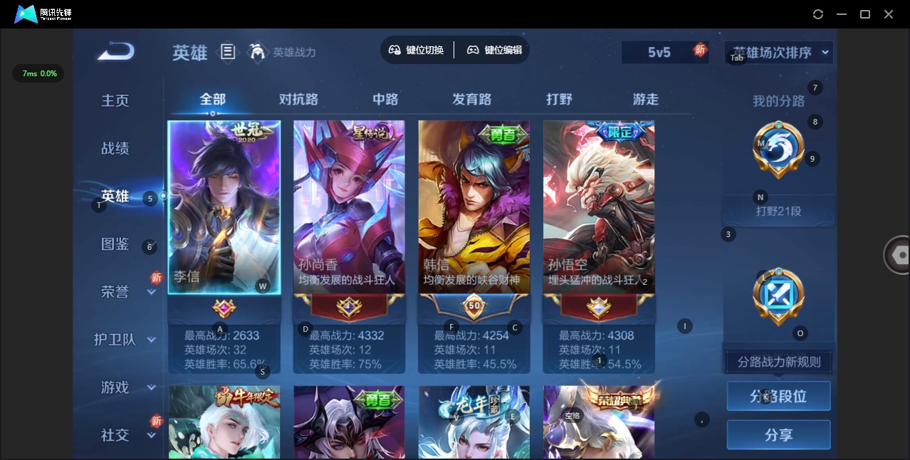 WZQM3406132王者荣耀账号详情图6 WZQM3406132王者荣耀账号详情图6