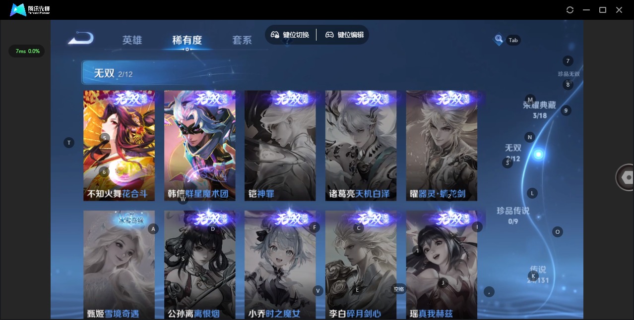 WZQM3406132王者荣耀账号详情图9 WZQM3406132王者荣耀账号详情图9