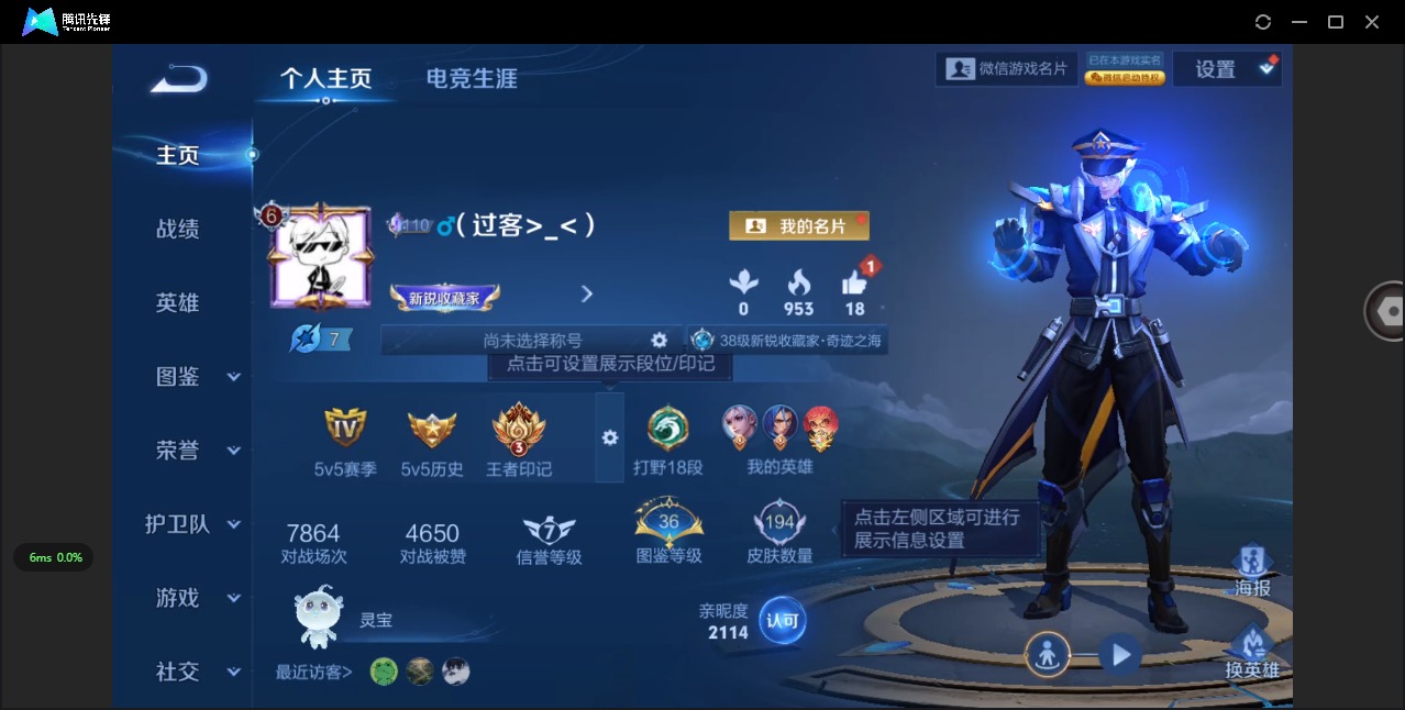 WZCMW3408780王者荣耀账号详情图2