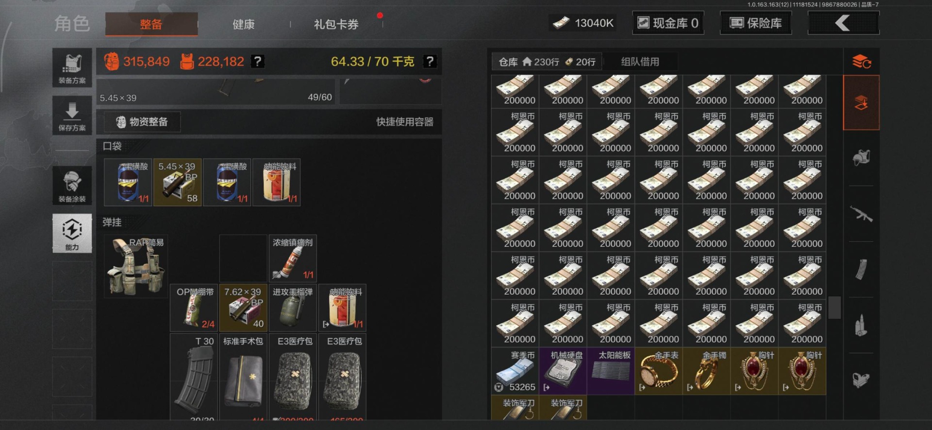 AQQM316093暗区突围账号详情图3