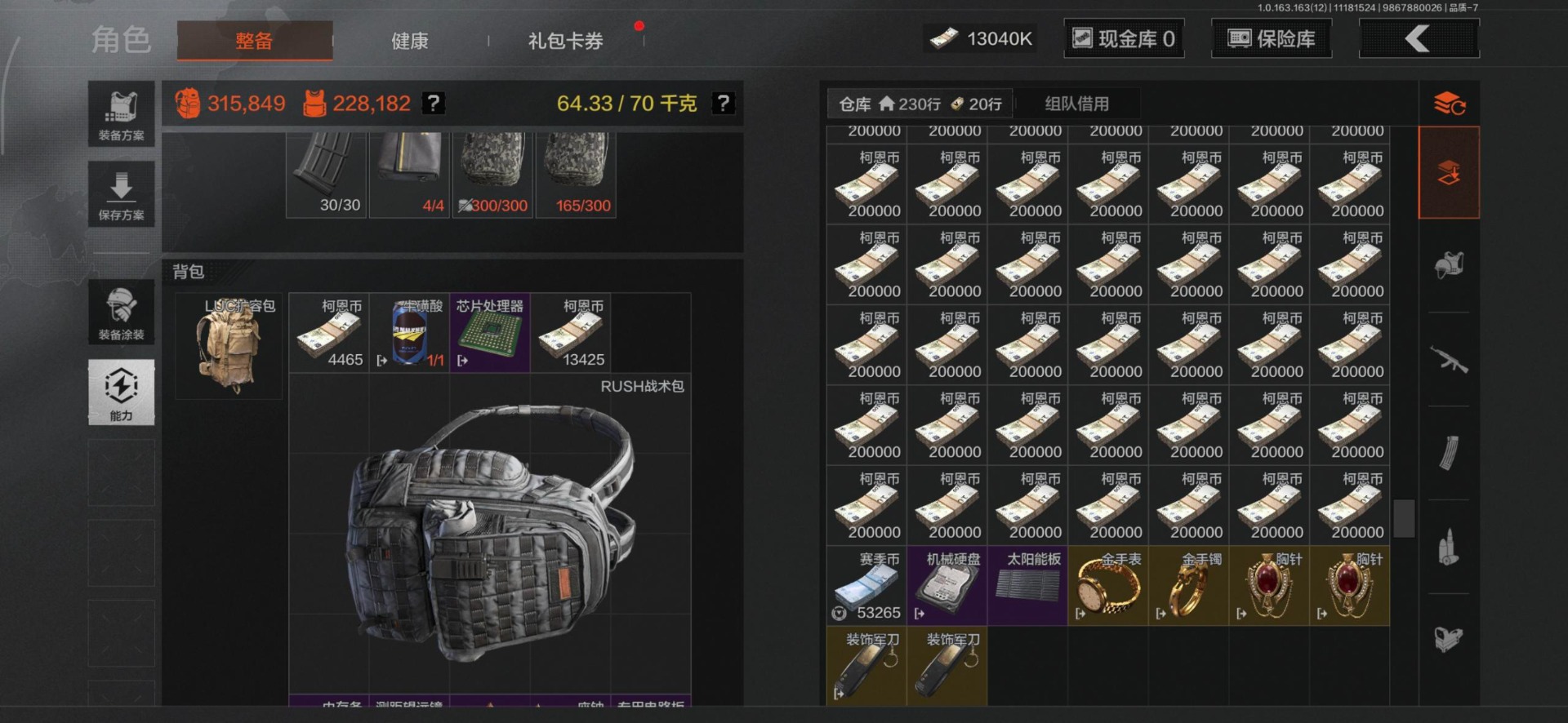 AQQM316093暗区突围账号详情图5