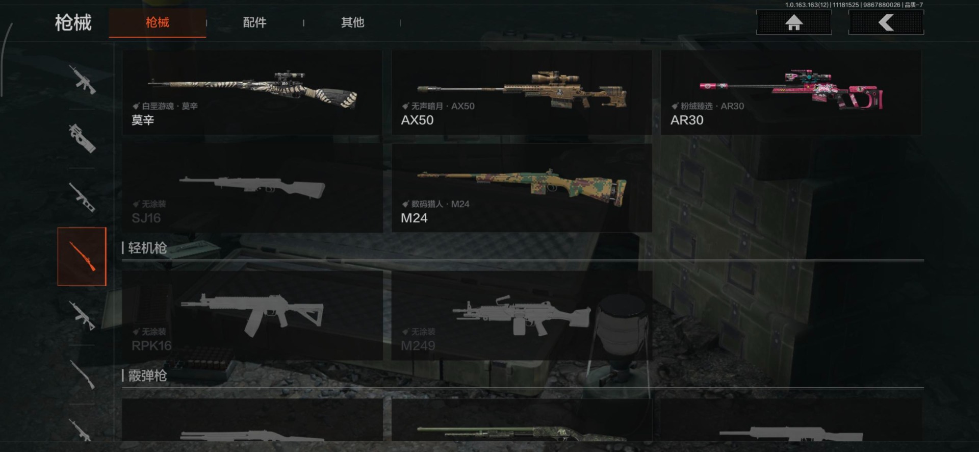 AQQM316093暗区突围账号详情图9