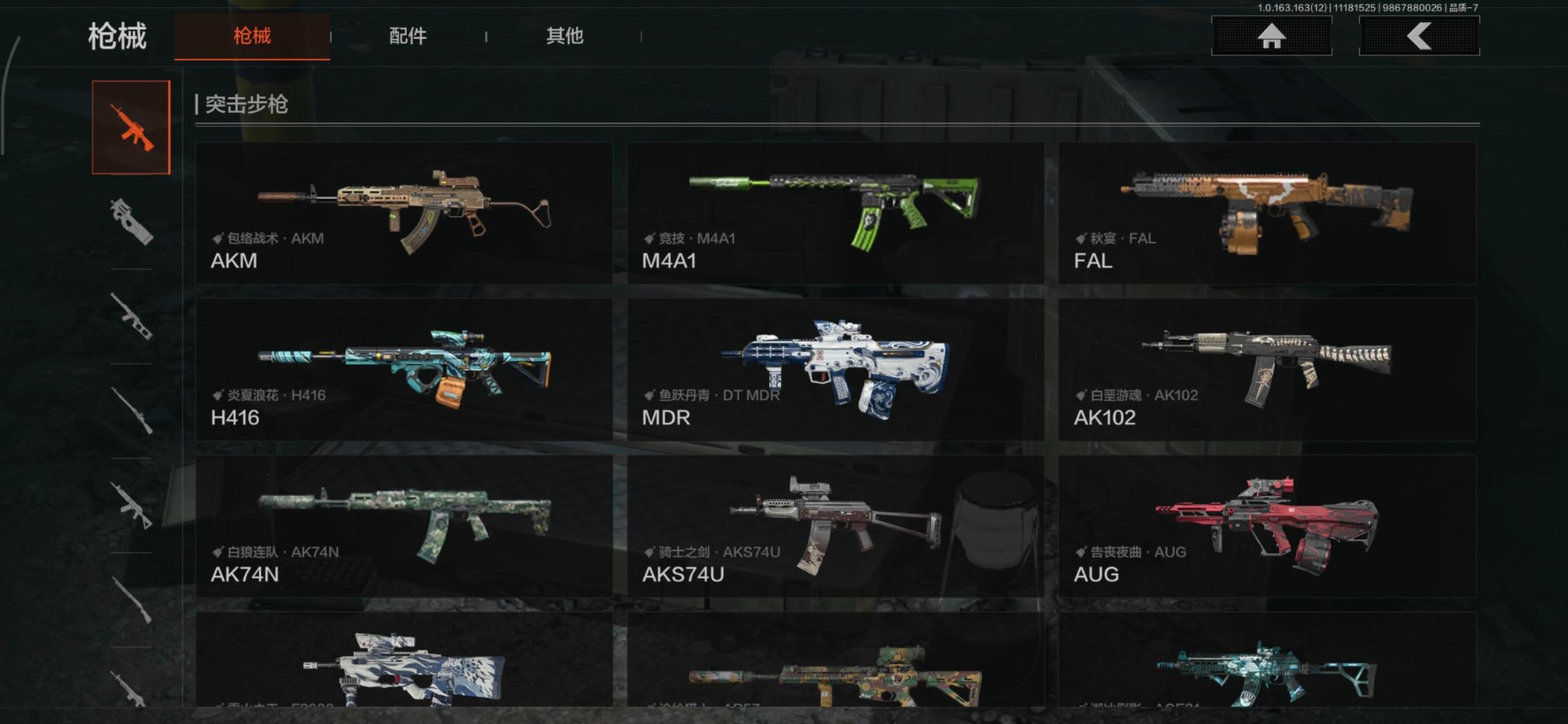 AQQM316093暗区突围账号详情图8