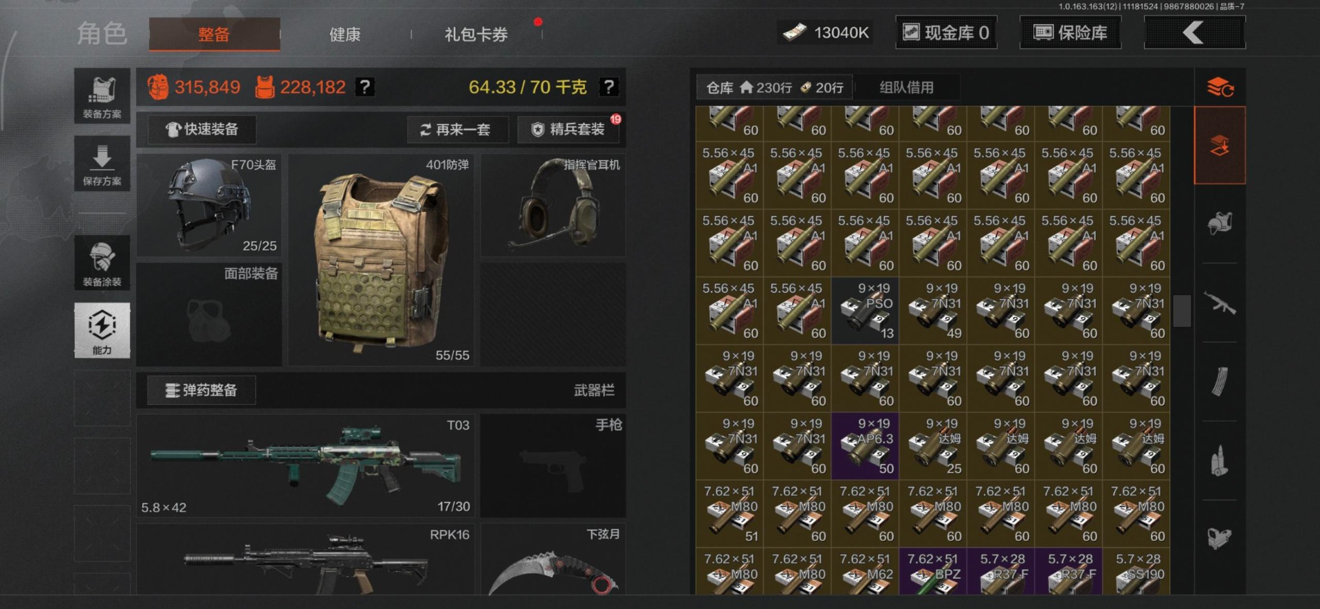 AQQM316093暗区突围账号详情图14