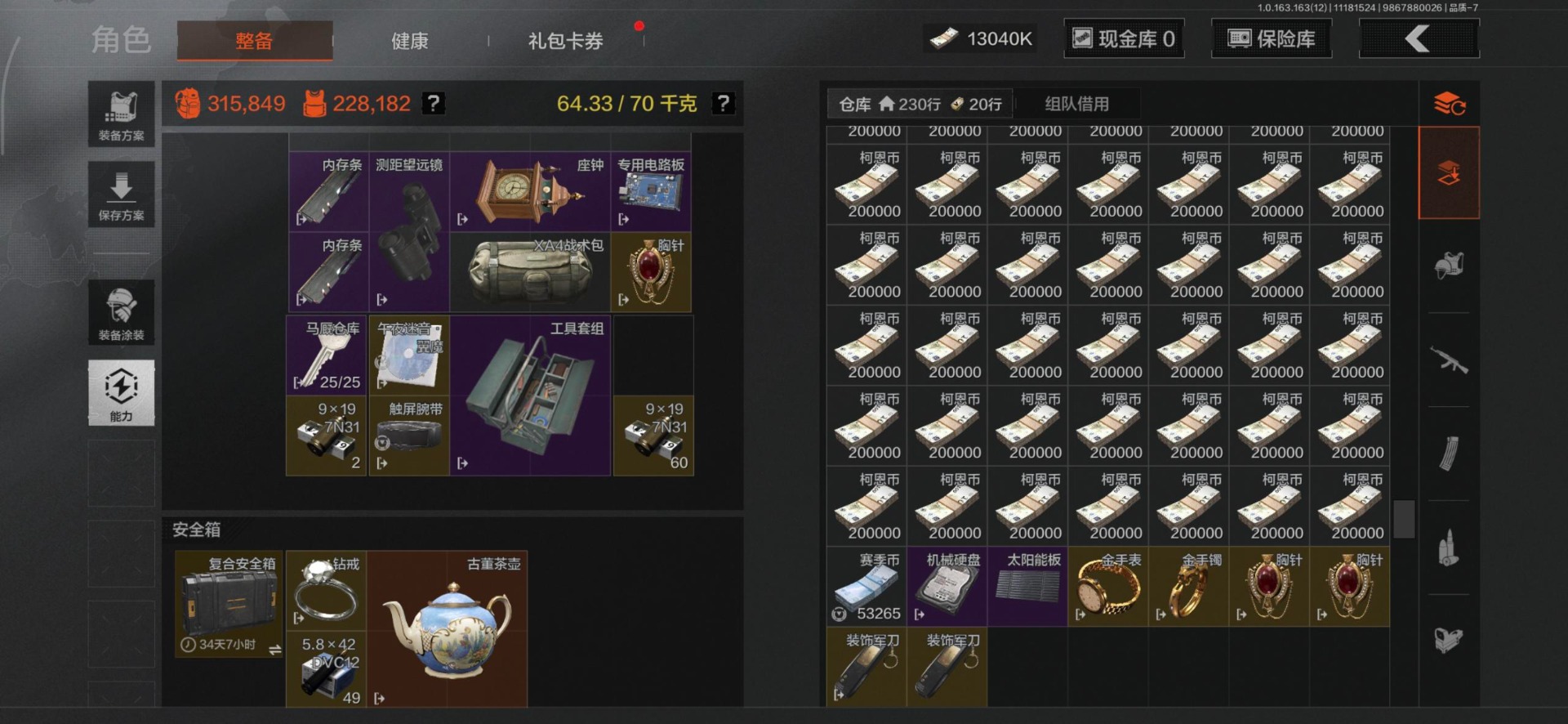 AQQM316093暗区突围账号详情图17