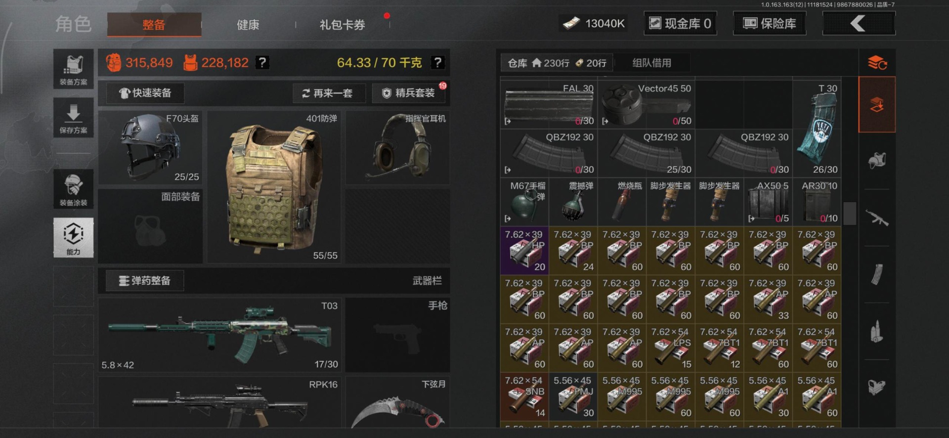 AQQM316093暗区突围账号详情图16