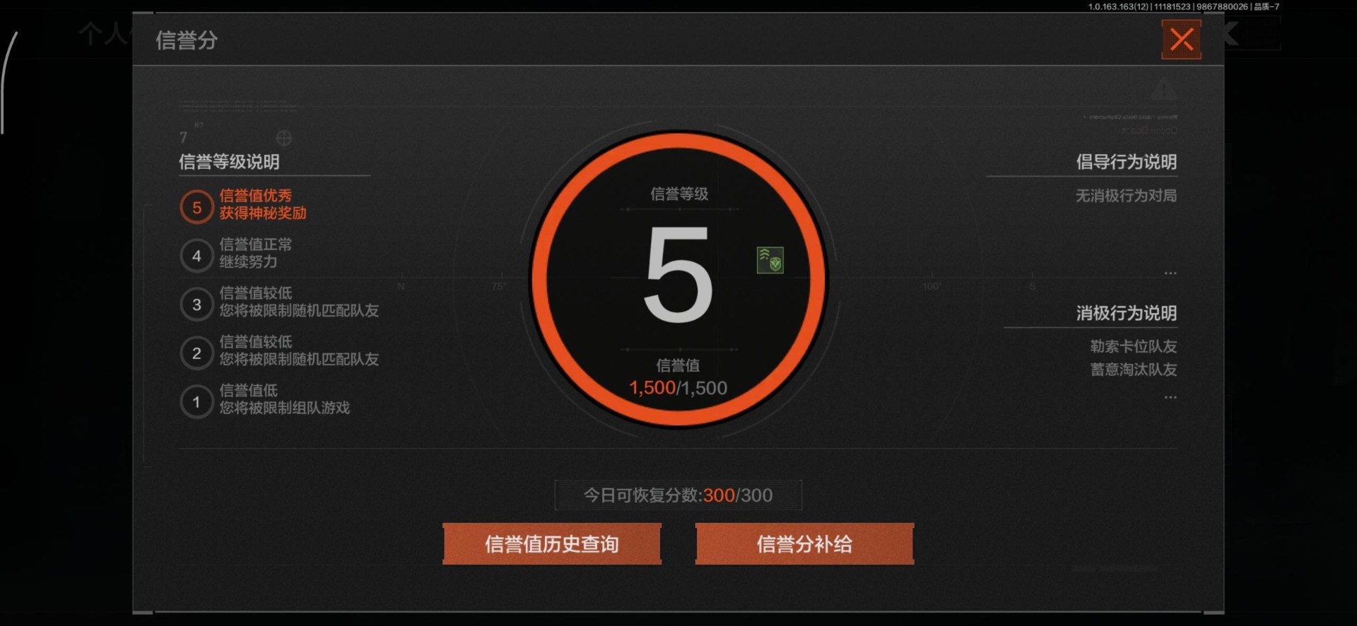 AQQM316093暗区突围账号详情图18