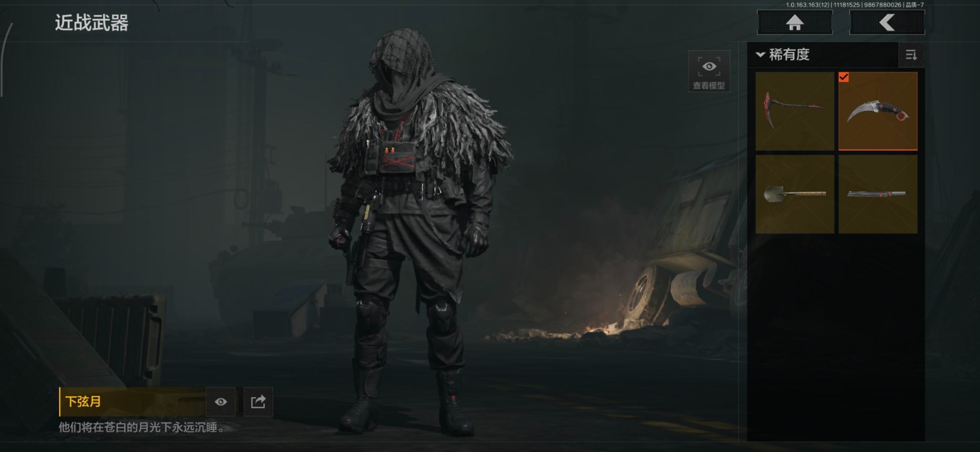 AQQM316093暗区突围账号详情图20