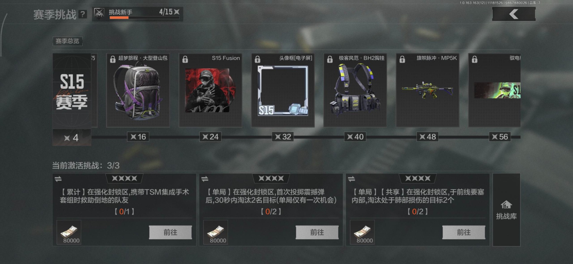 AQQM316093暗区突围账号详情图22