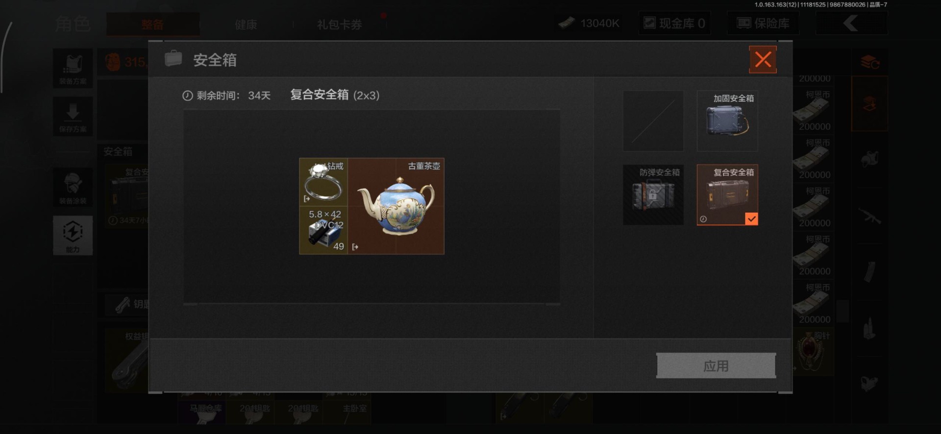 AQQM316093暗区突围账号详情图21