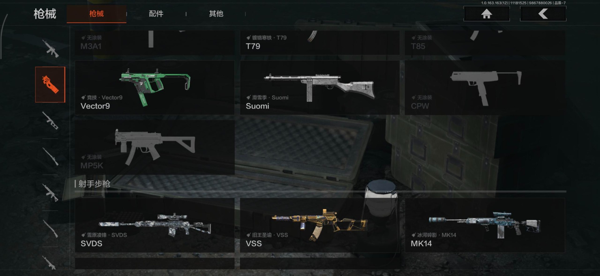 AQQM316093暗区突围账号详情图26