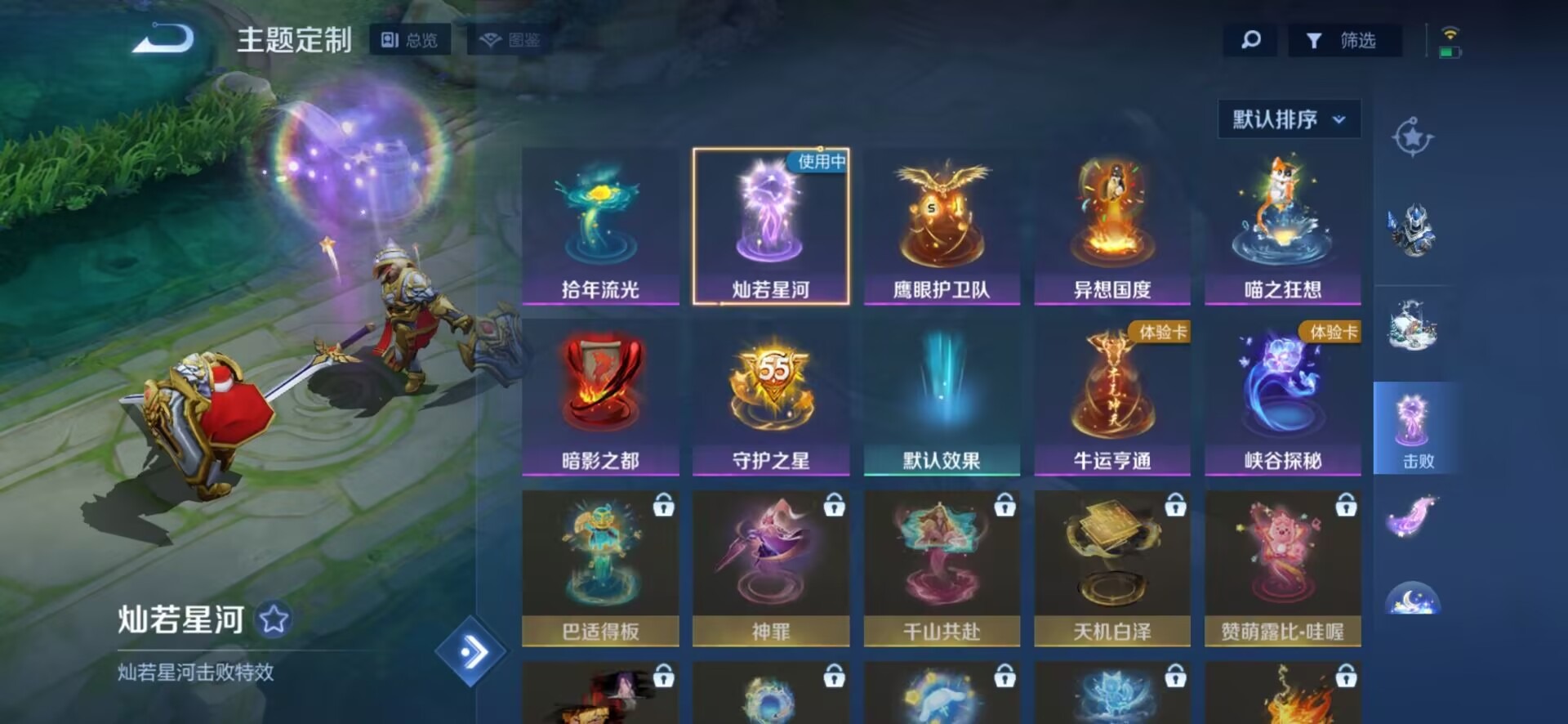 WZQM3397504王者荣耀账号详情图15