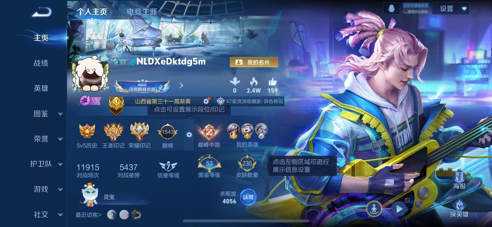 WZQM3406133王者荣耀账号详情图4