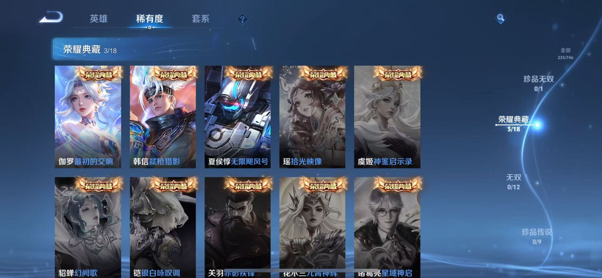 WZQM3406133王者荣耀账号详情图7