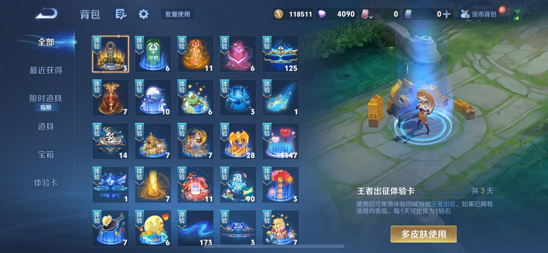 WZQM3406133王者荣耀账号详情图12