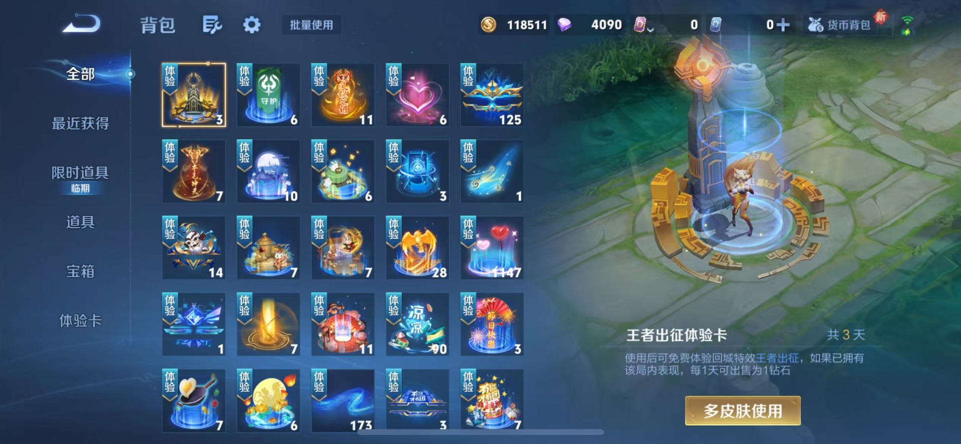 WZQM3406133王者荣耀账号详情图13