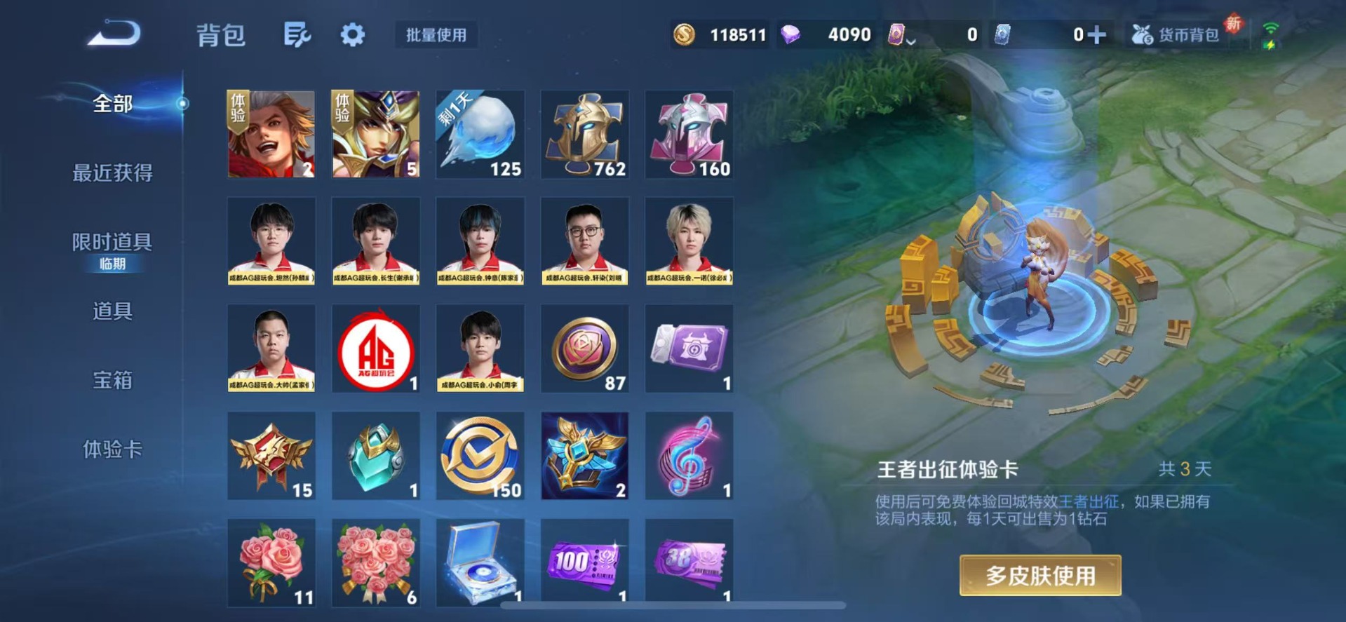 WZQM3406133王者荣耀账号详情图15