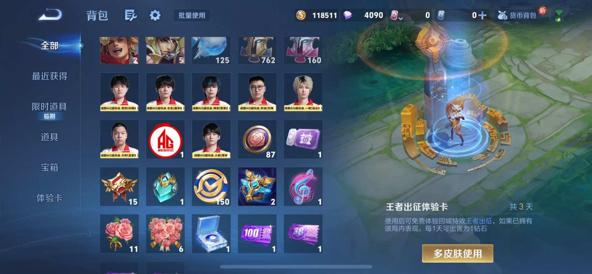 WZQM3406133王者荣耀账号详情图16