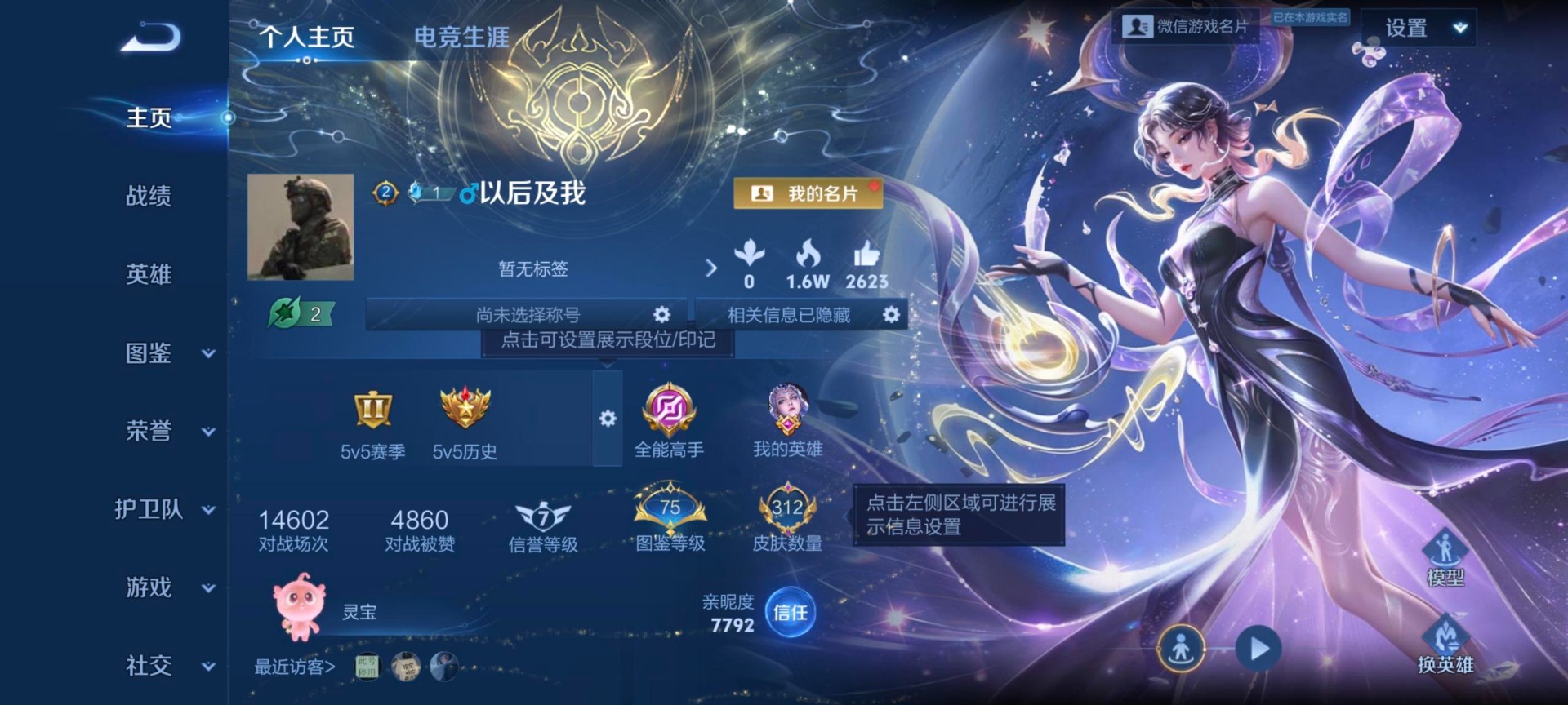 WZCMW3401788王者荣耀账号详情图4 WZCMW3401788王者荣耀账号详情图4