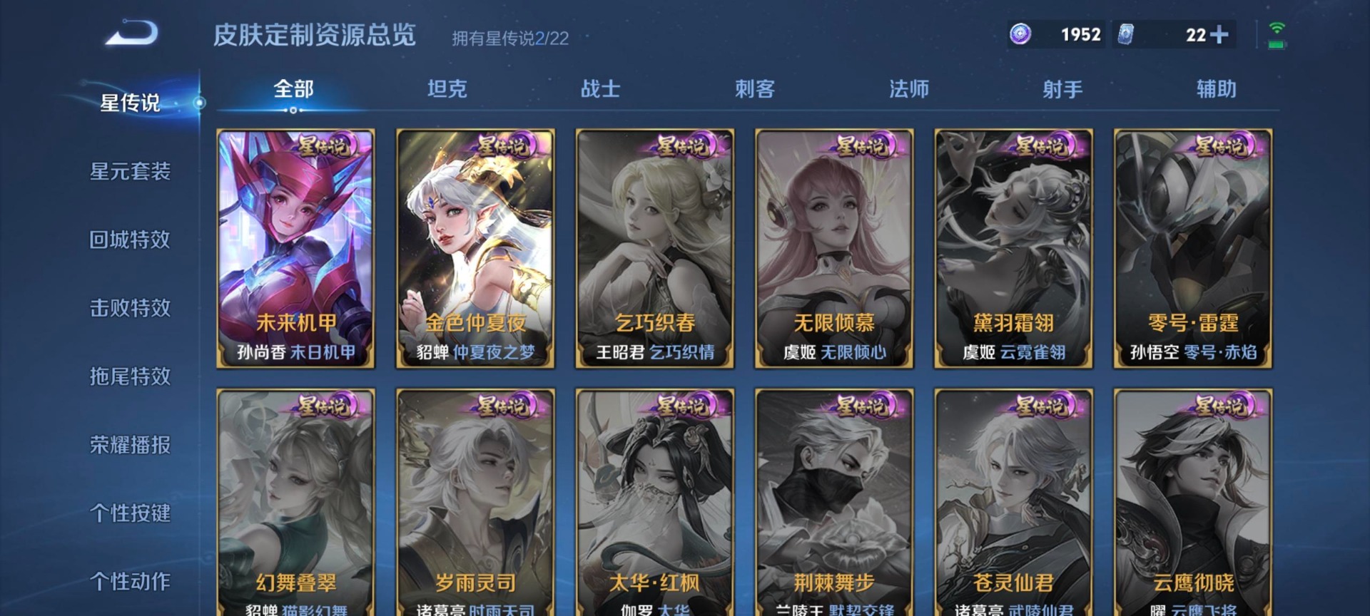 WZCMW3401788王者荣耀账号详情图8 WZCMW3401788王者荣耀账号详情图8