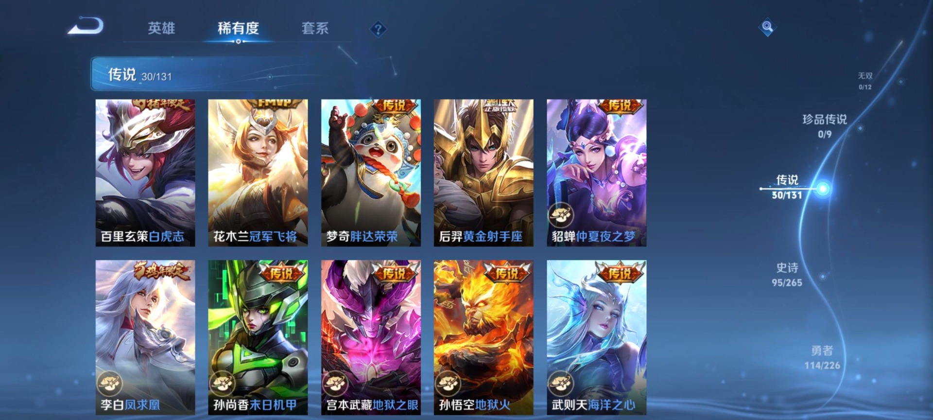 WZCMW3401788王者荣耀账号详情图16 WZCMW3401788王者荣耀账号详情图16