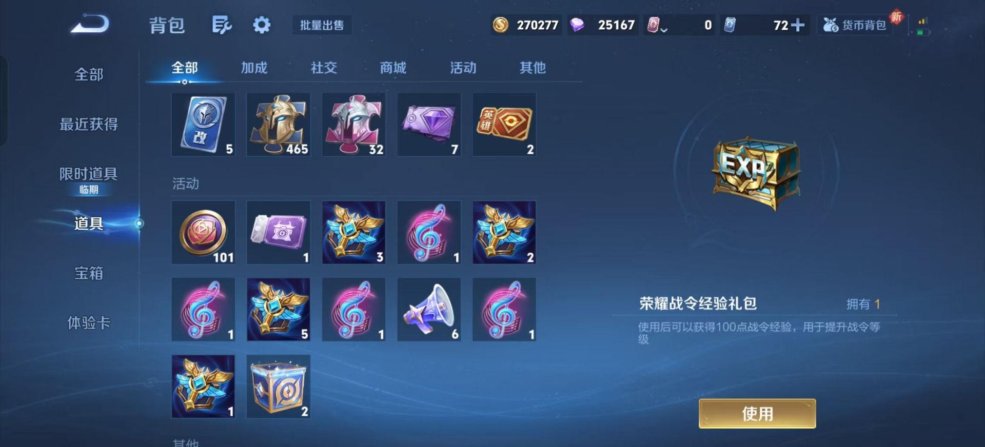 WZQM3406153王者荣耀账号详情图19 WZQM3406153王者荣耀账号详情图19