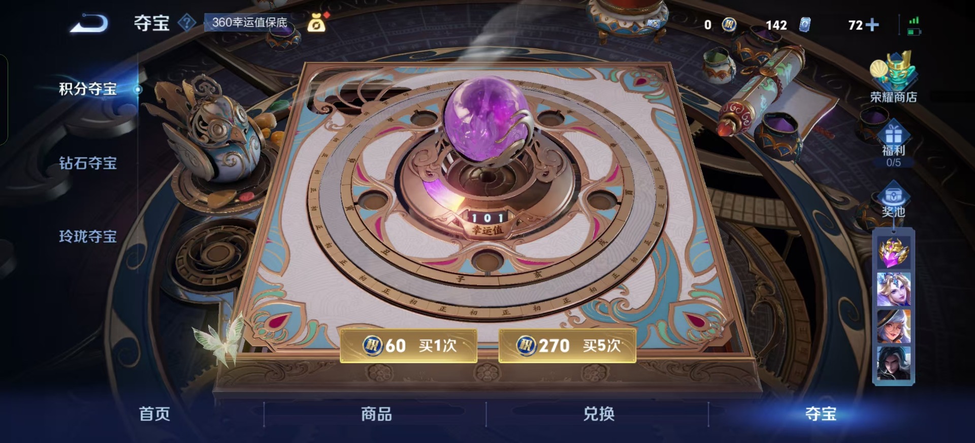 WZQM3406153王者荣耀账号详情图21 WZQM3406153王者荣耀账号详情图21