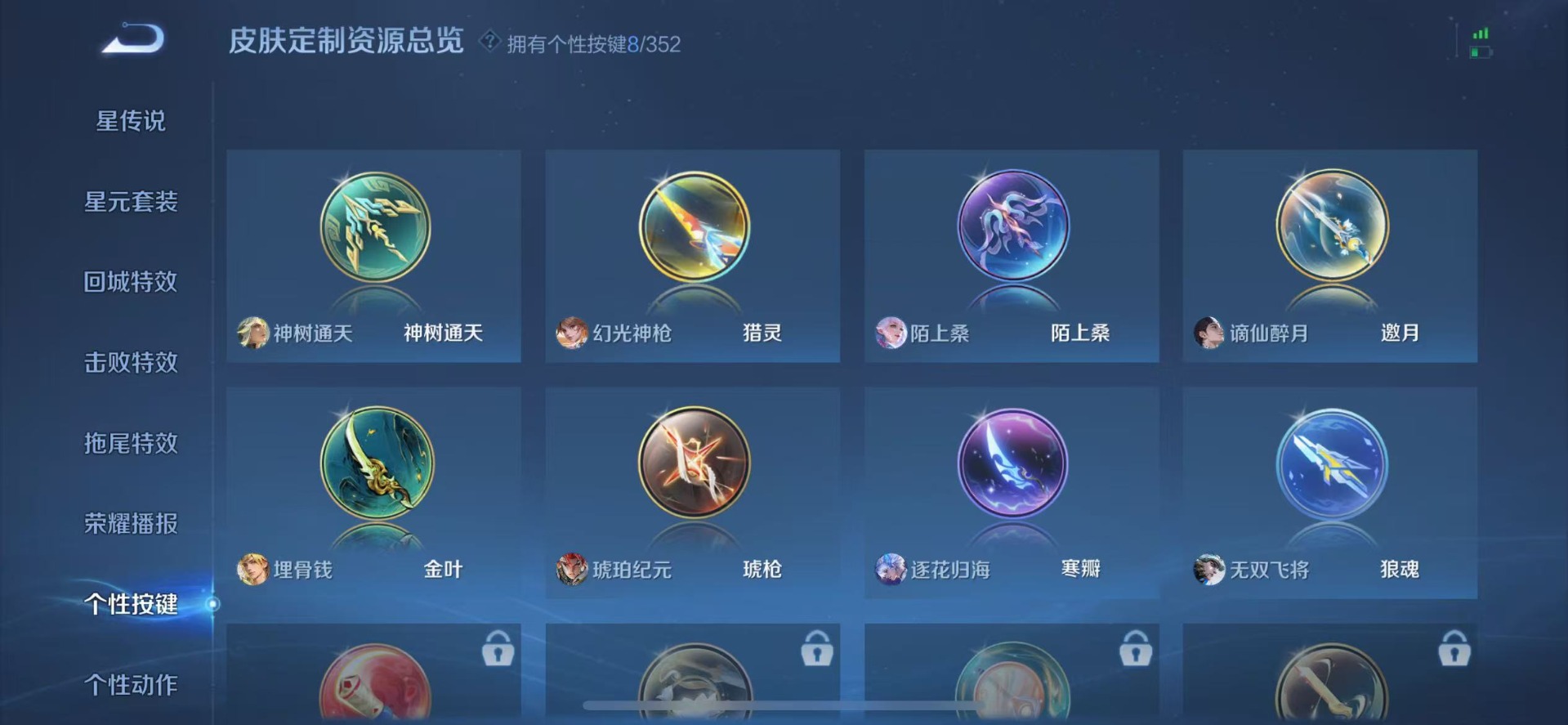 WZCMW3406292王者荣耀账号详情图13 WZCMW3406292王者荣耀账号详情图13