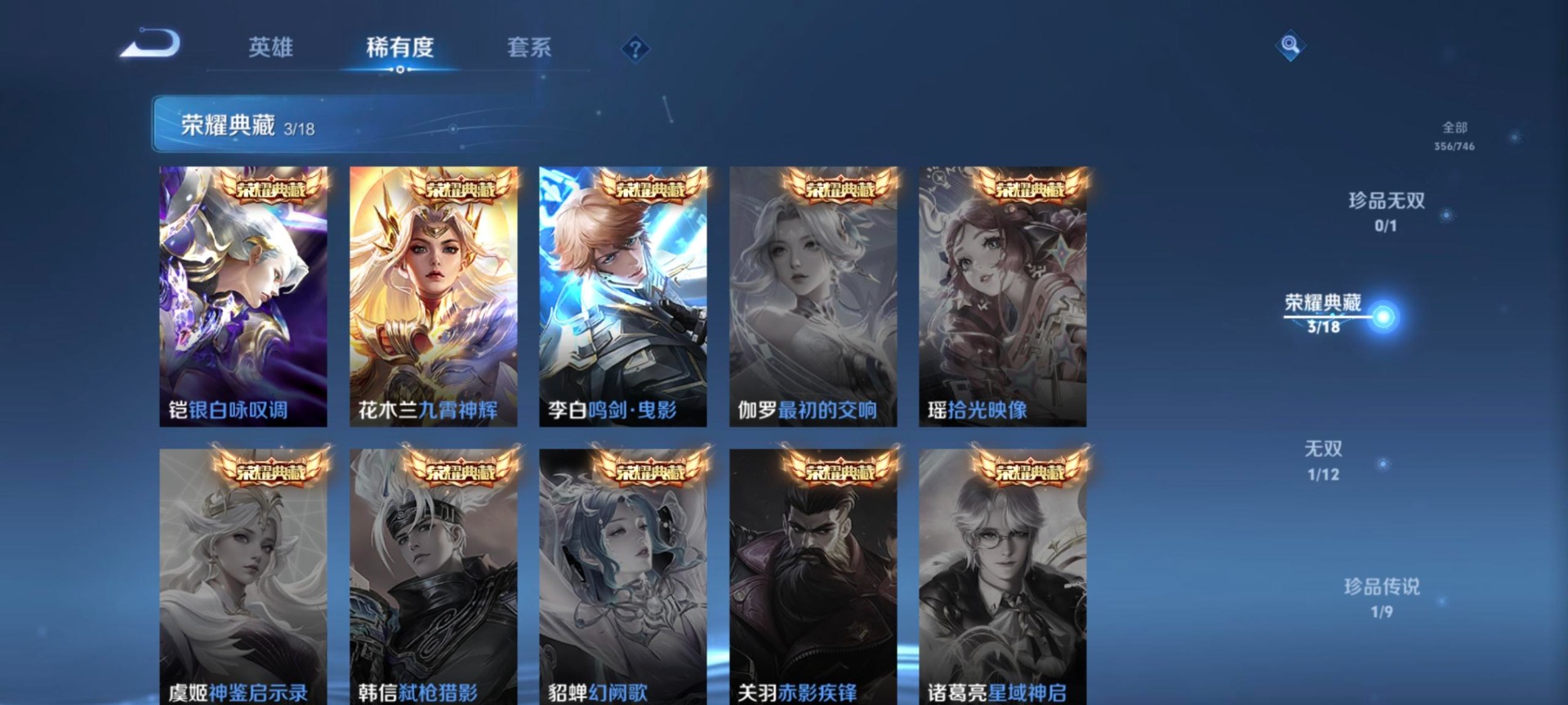 WZQM3401580王者荣耀账号详情图13