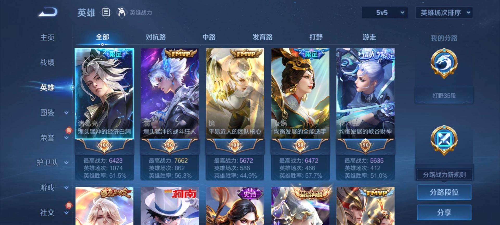 WZQM3401580王者荣耀账号详情图16