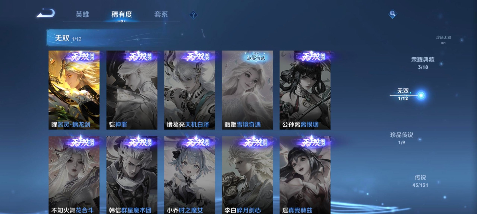 WZQM3401580王者荣耀账号详情图17