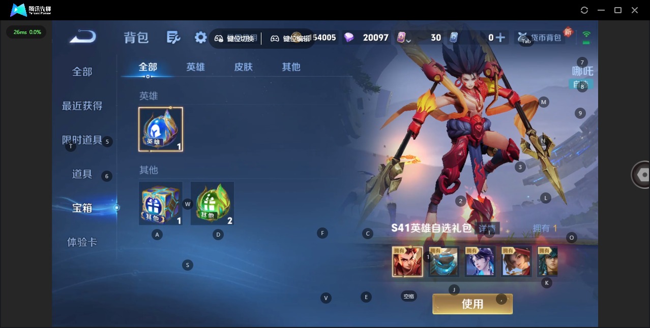 WZCMW3408293王者荣耀账号详情图13 WZCMW3408293王者荣耀账号详情图13