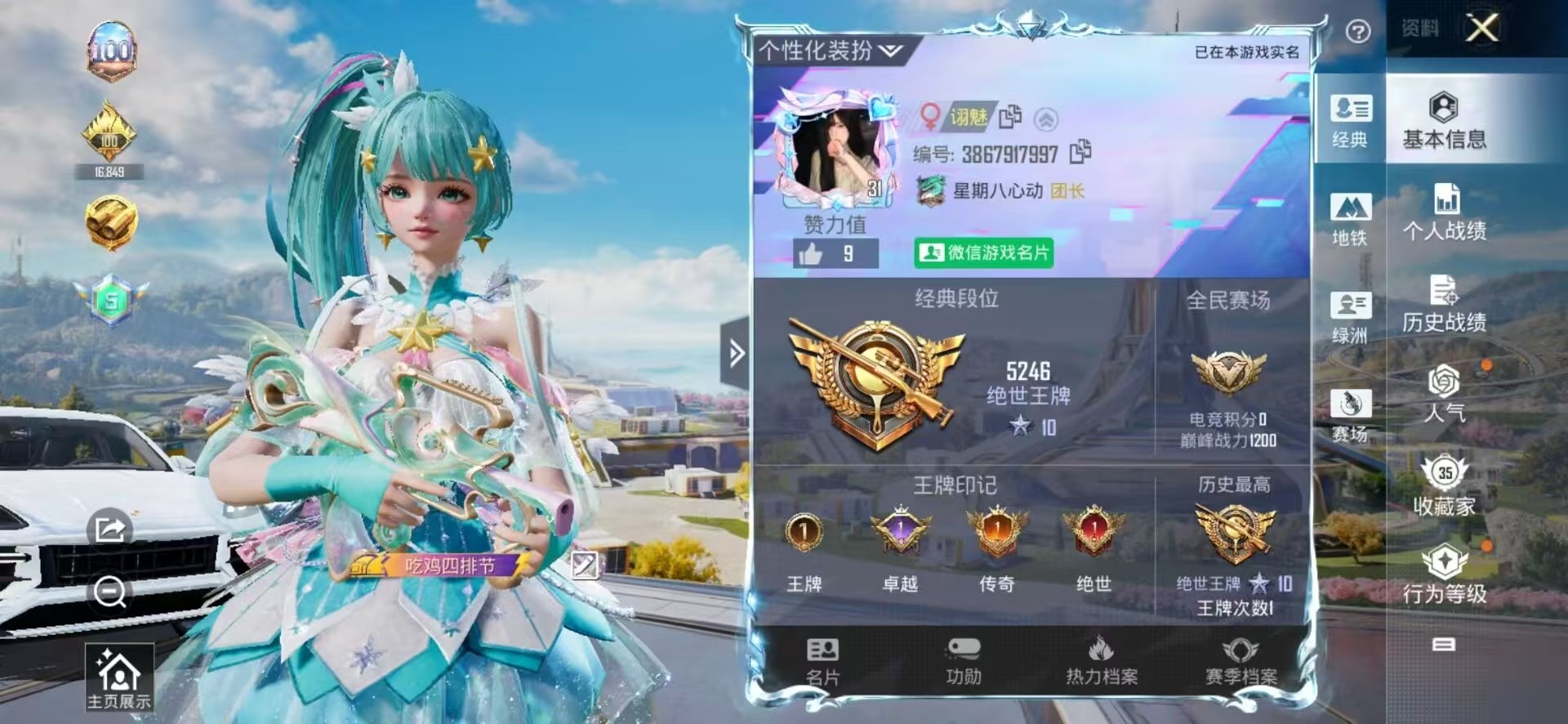 HPCMW3427427和平精英账号详情图3 HPCMW3427427和平精英账号详情图3