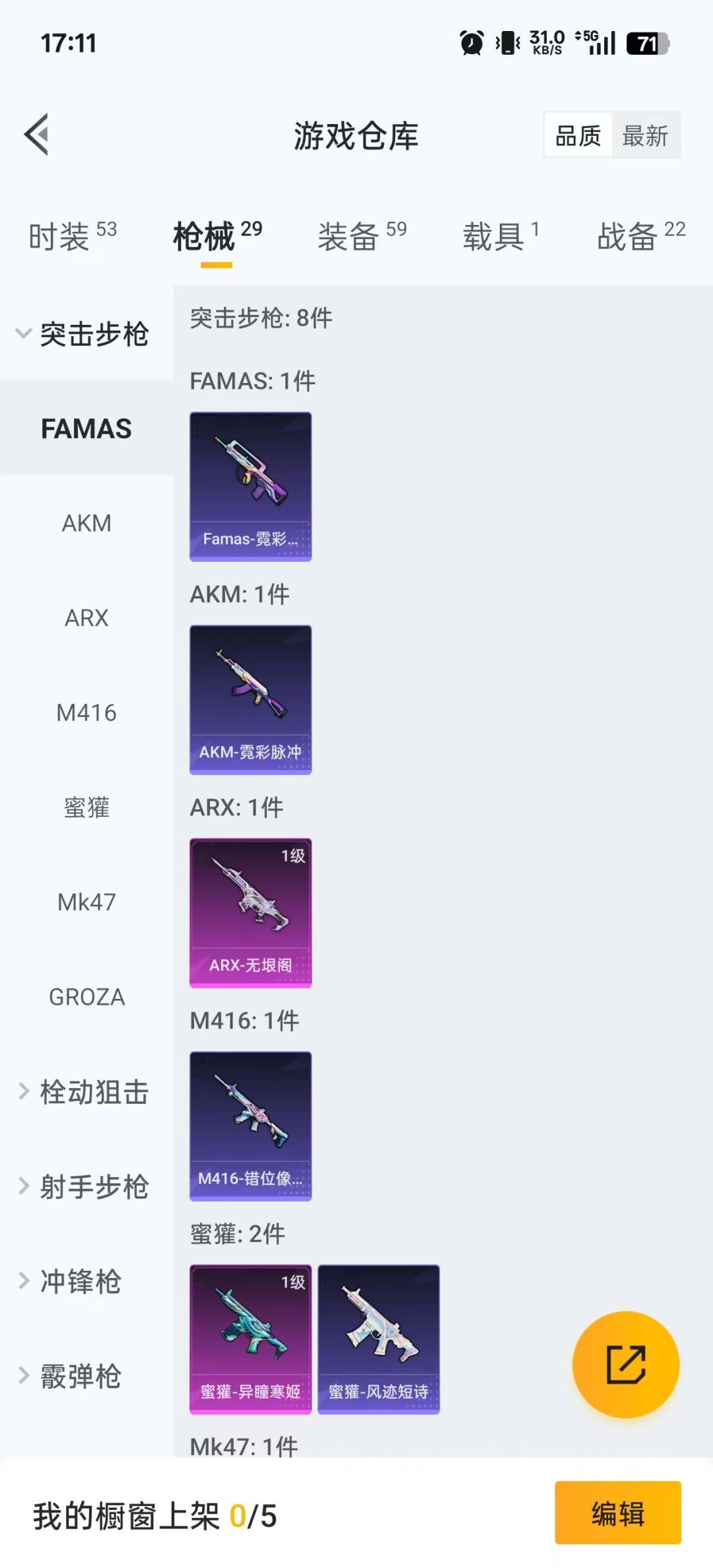 HPCMW3427427和平精英账号详情图8 HPCMW3427427和平精英账号详情图8