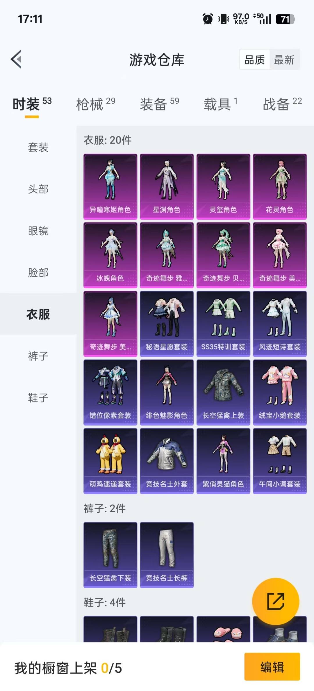 HPCMW3427427和平精英账号详情图10 HPCMW3427427和平精英账号详情图10