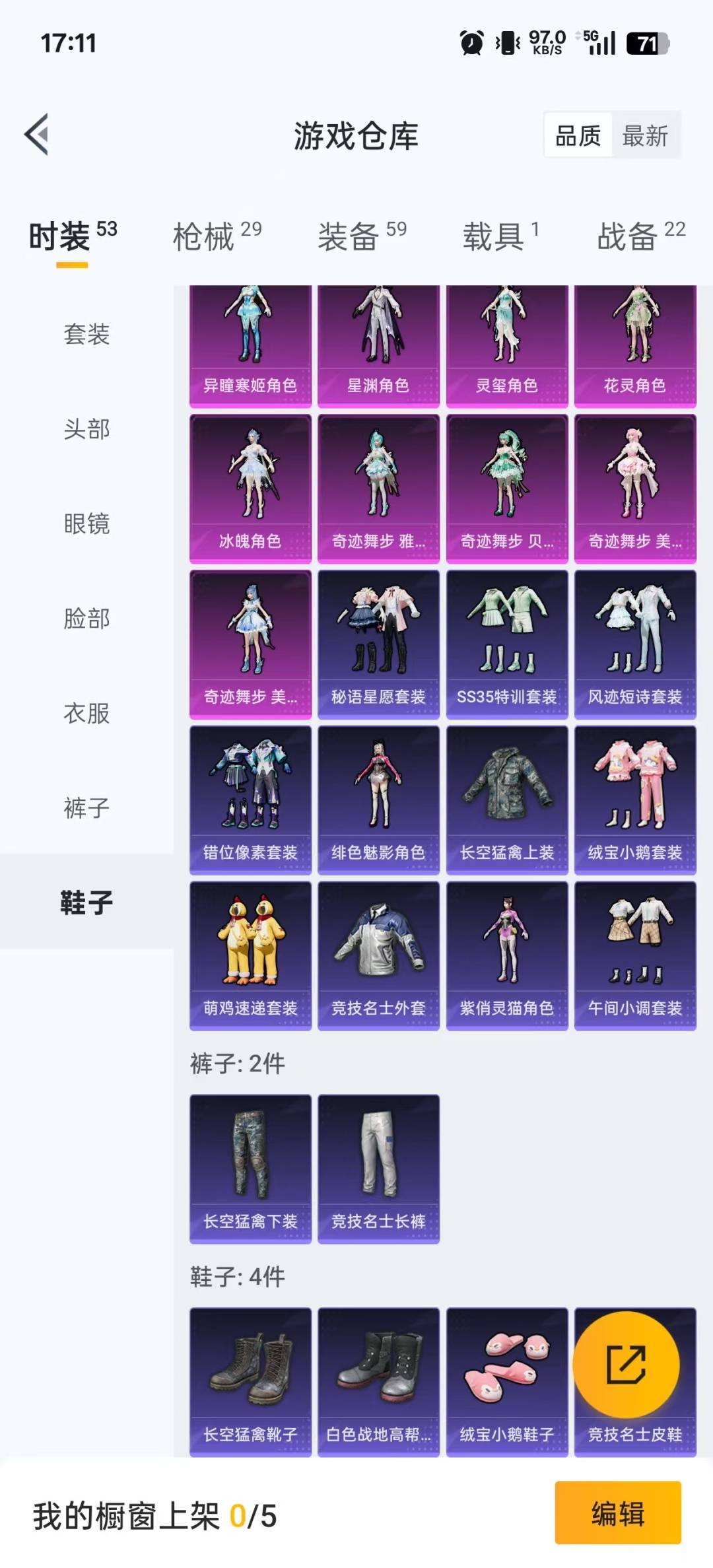 HPCMW3427427和平精英账号详情图9 HPCMW3427427和平精英账号详情图9