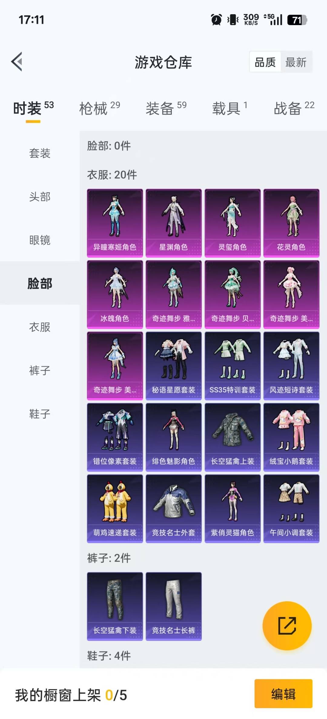 HPCMW3427427和平精英账号详情图11 HPCMW3427427和平精英账号详情图11