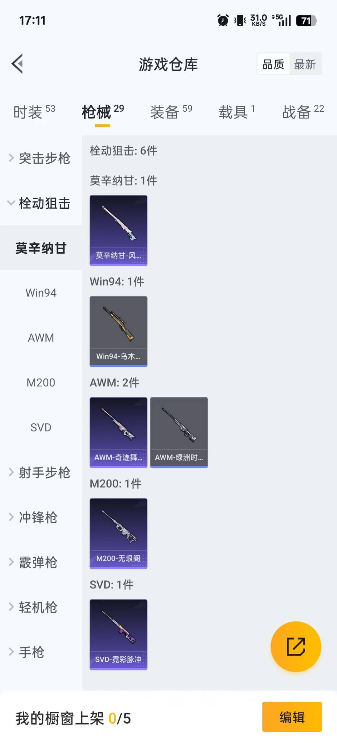 HPCMW3427427和平精英账号详情图14 HPCMW3427427和平精英账号详情图14