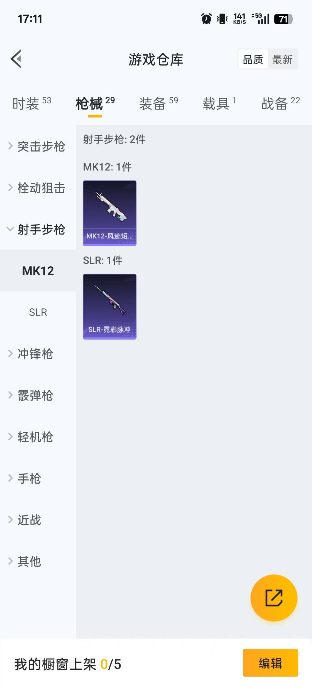 HPCMW3427427和平精英账号详情图13 HPCMW3427427和平精英账号详情图13