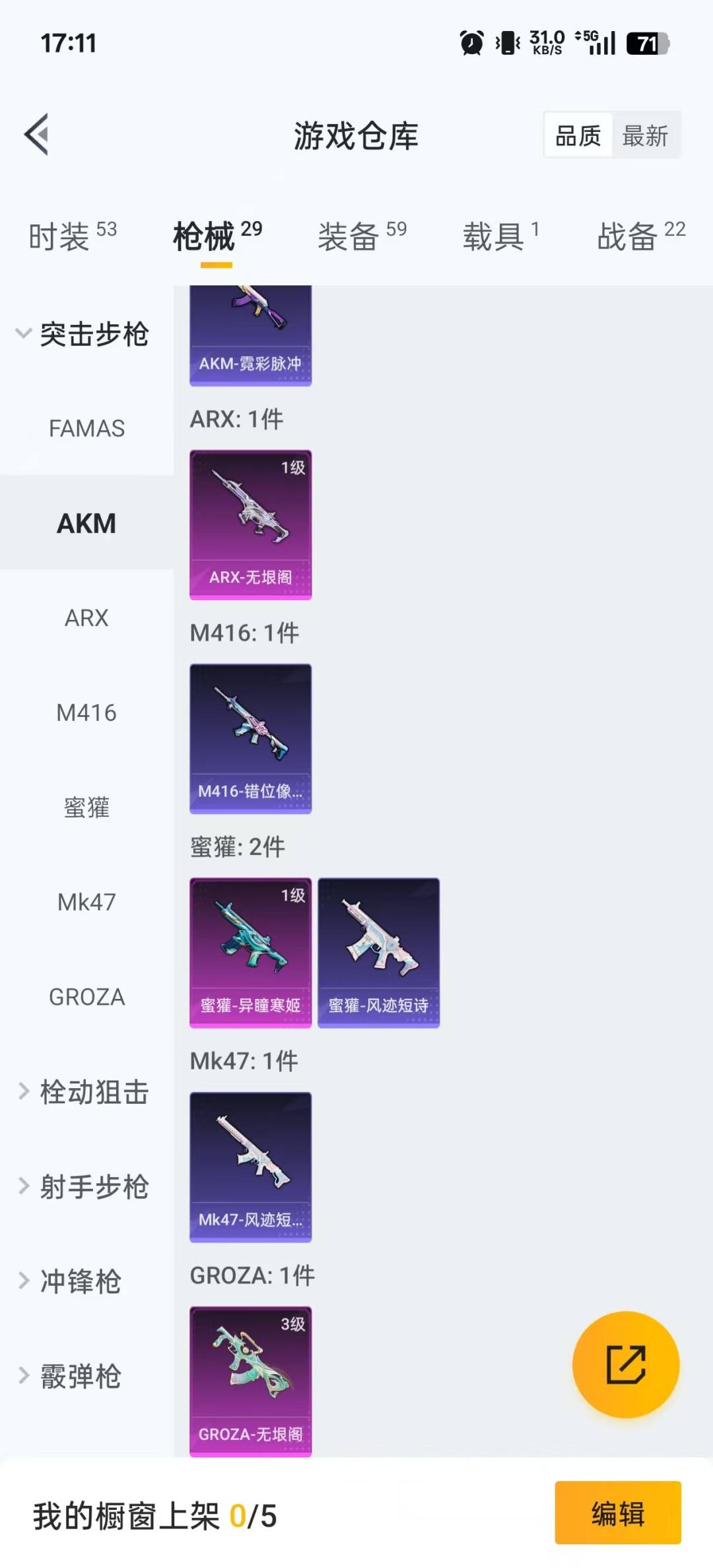 HPCMW3427427和平精英账号详情图15 HPCMW3427427和平精英账号详情图15