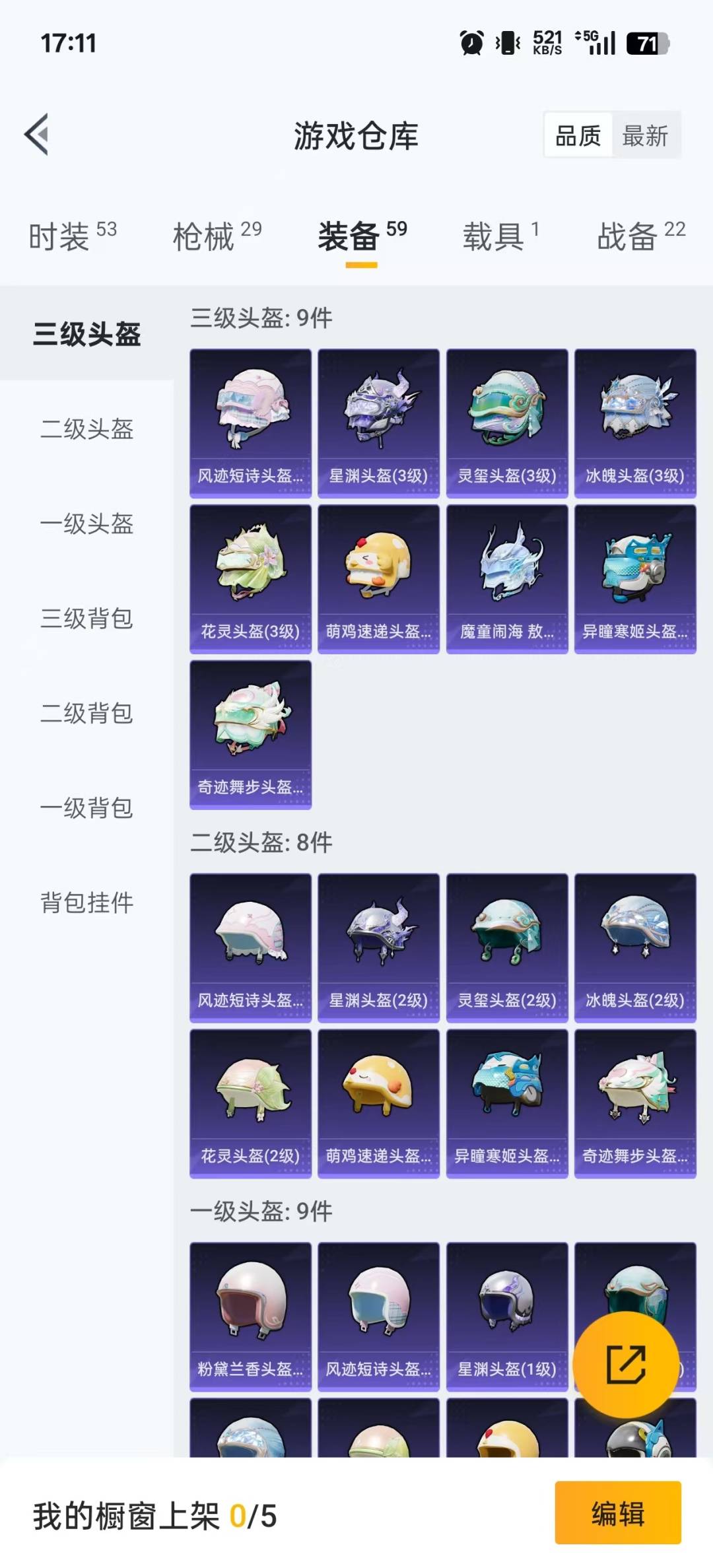 HPCMW3427427和平精英账号详情图16 HPCMW3427427和平精英账号详情图16