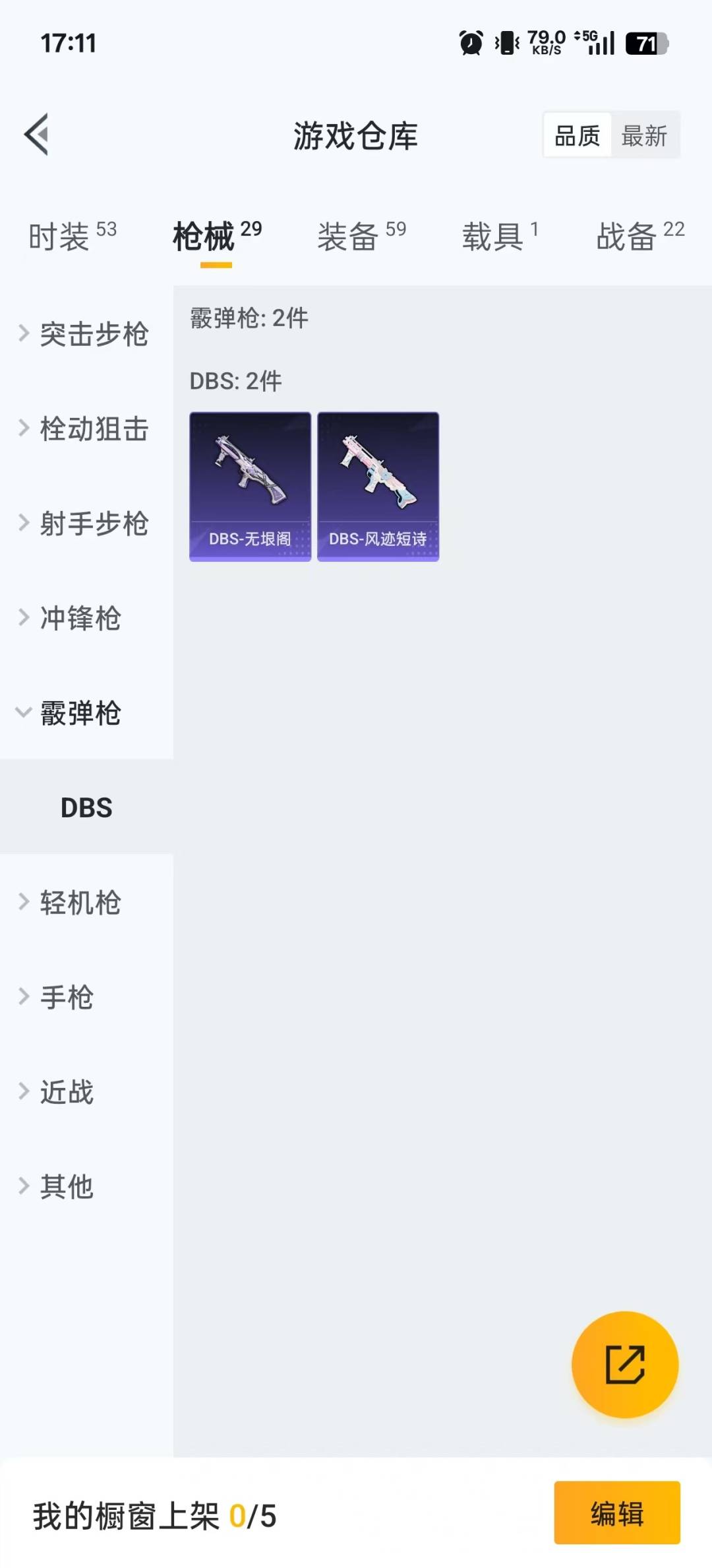 HPCMW3427427和平精英账号详情图18 HPCMW3427427和平精英账号详情图18