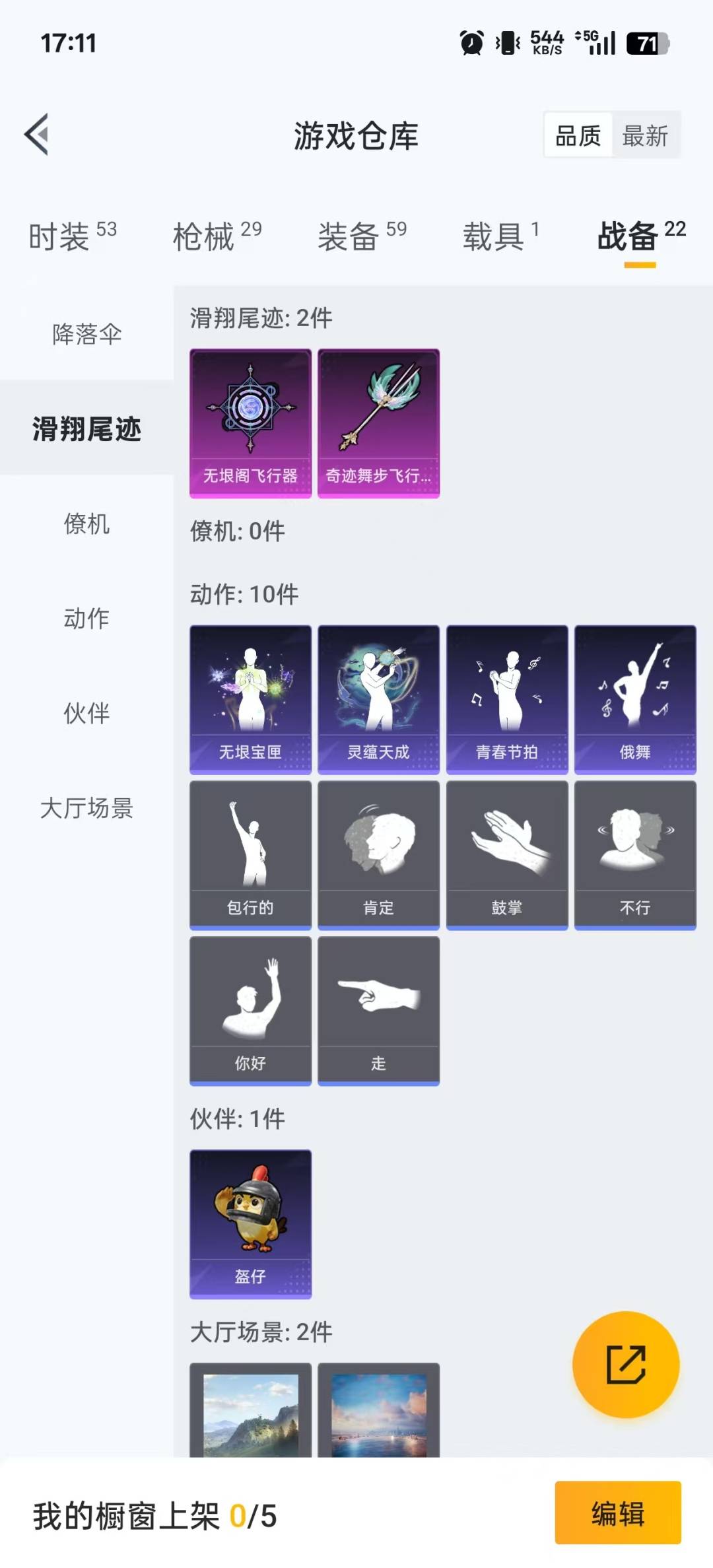 HPCMW3427427和平精英账号详情图20 HPCMW3427427和平精英账号详情图20