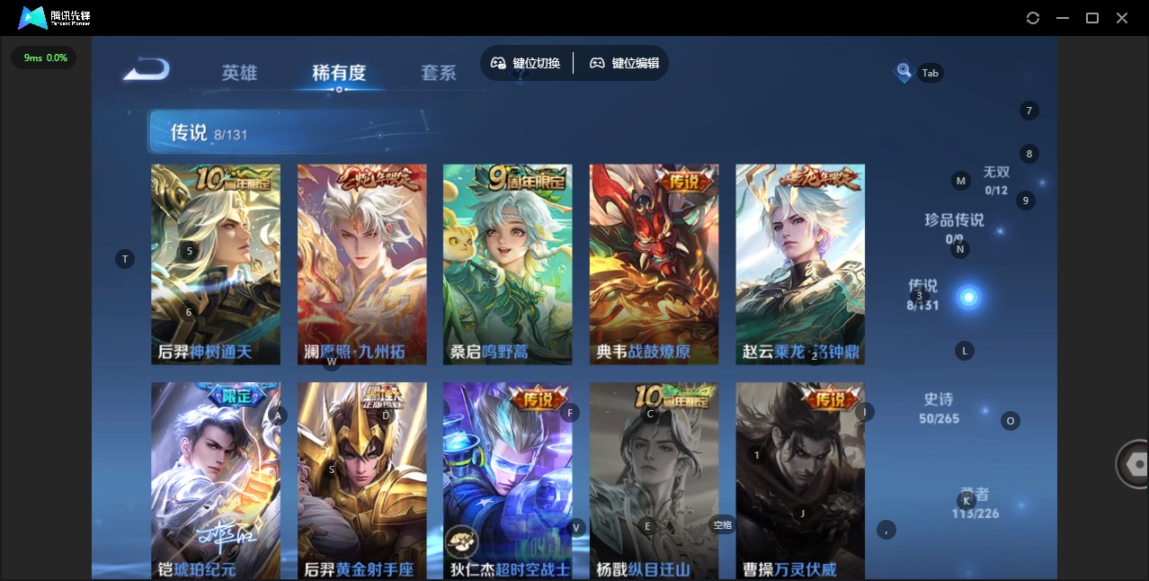 WZQM3406179王者荣耀账号详情图7